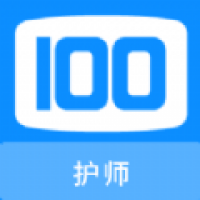 护师100题库最新版