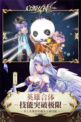 启源女神官方版