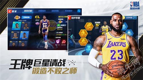 NBA篮球大师电脑版