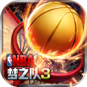 NBA梦之队中文版