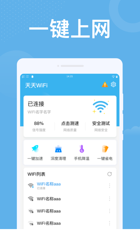 潮流WiFi2