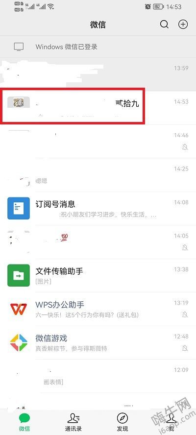 微信群待办事项怎么设置