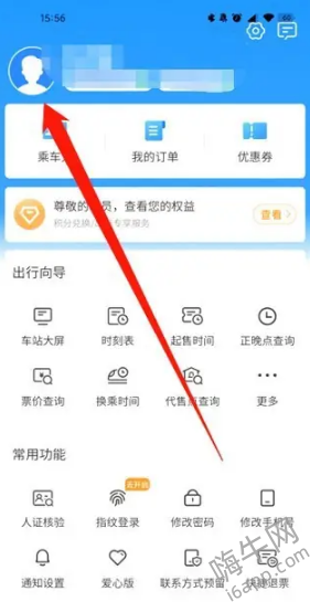 《铁路12306》看身份证全部信息的方法详细介绍