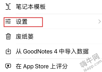 goodnotes如何添加页码 goodnotes标页码方法