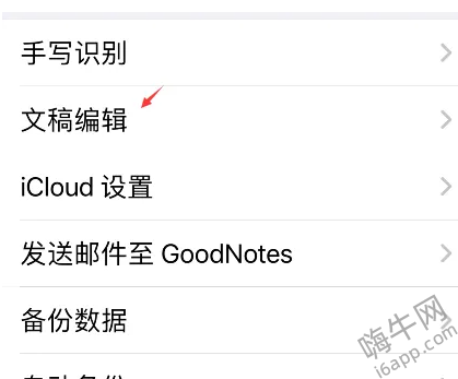 goodnotes如何添加页码 goodnotes标页码方法