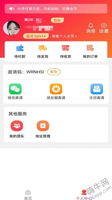 慧眼天下商城app手机版图片1