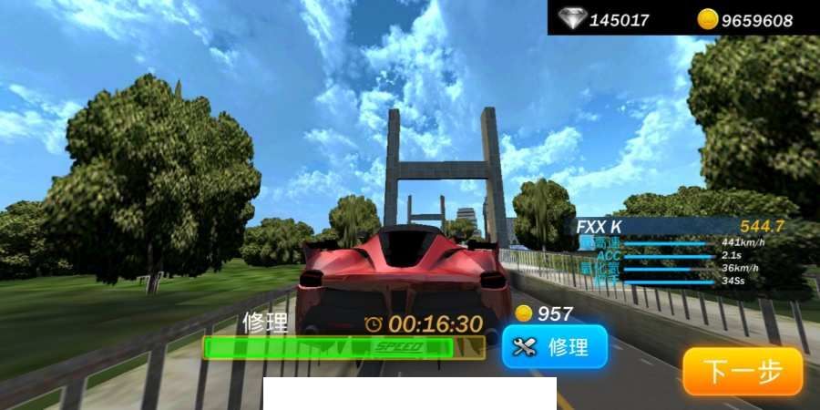 街头赛车游戏2