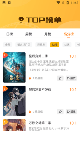 花儿影视最新版3