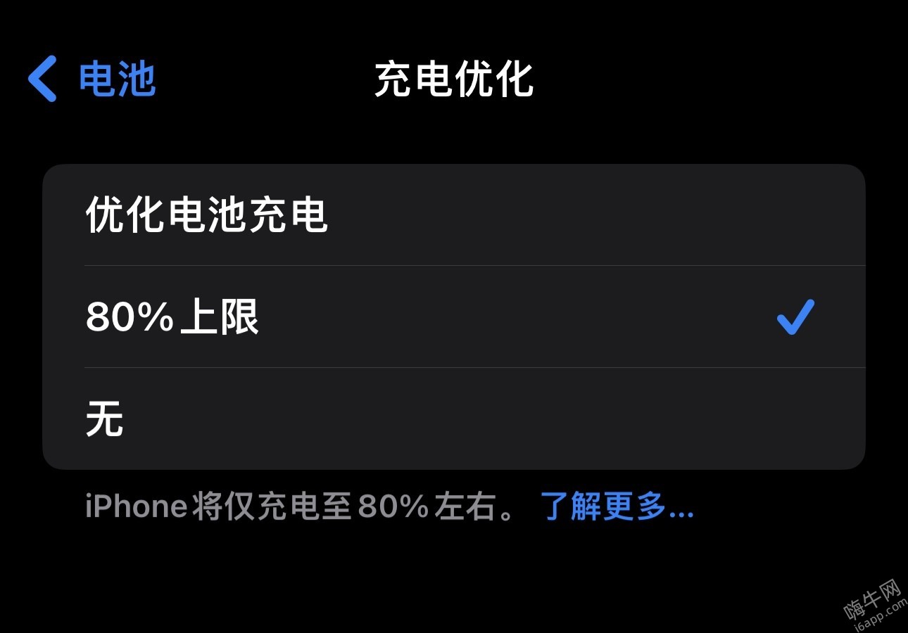 将iPhone充电限制在80%，真的可以延长电池寿命！