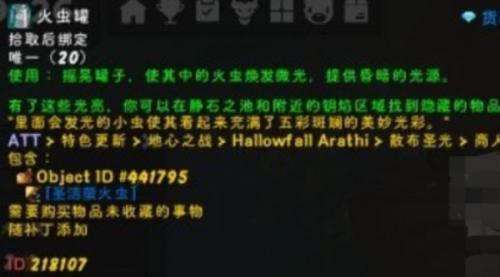 魔兽世界11.0萤火虫宠物获得攻略