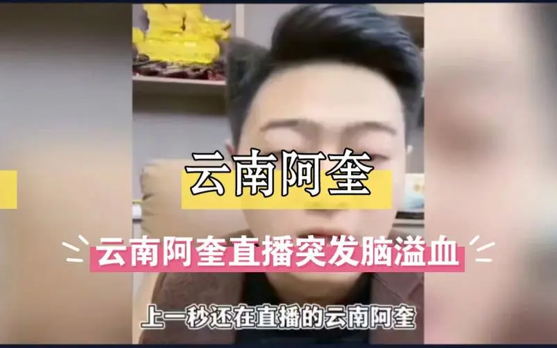 网红“云南阿奎”离世，妻子深情发文寄托无尽哀思