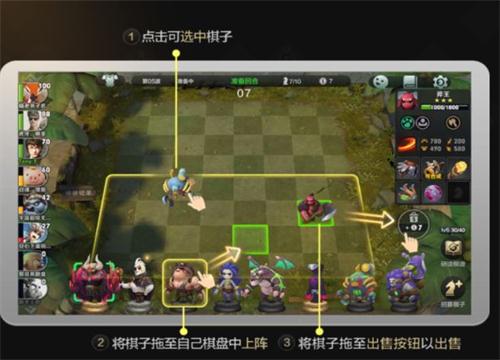 自走棋手游公测版