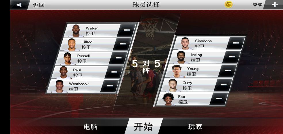 NBA2K20手游