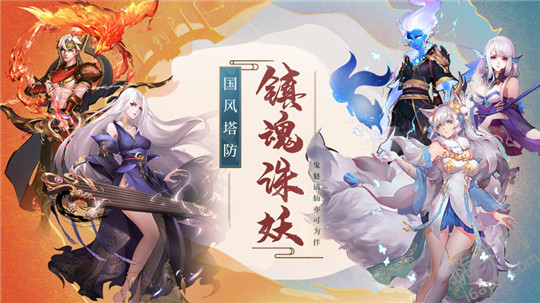 将魂师官方版