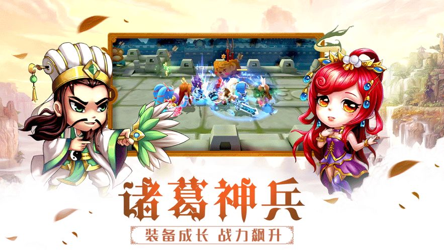 三国乱世战魂手游