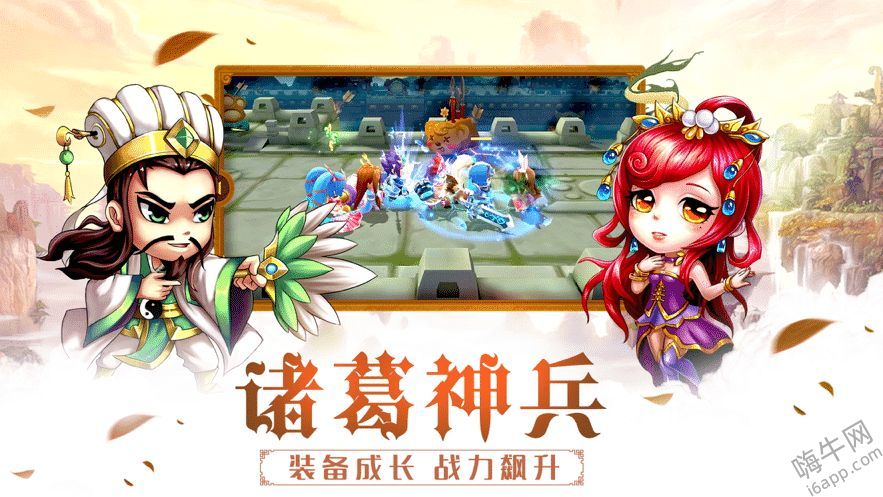 三国乱世战魂手游