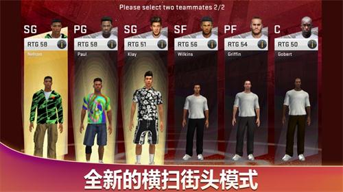 NBA2K20免费版