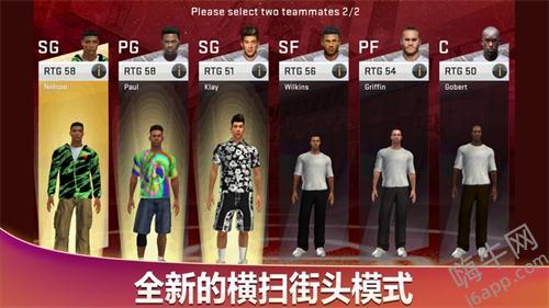 NBA2K20免费版