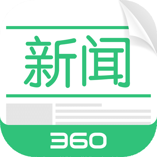 360新闻