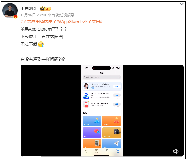 AppStore疑似故障引发网友热议，无法下载应用成难题