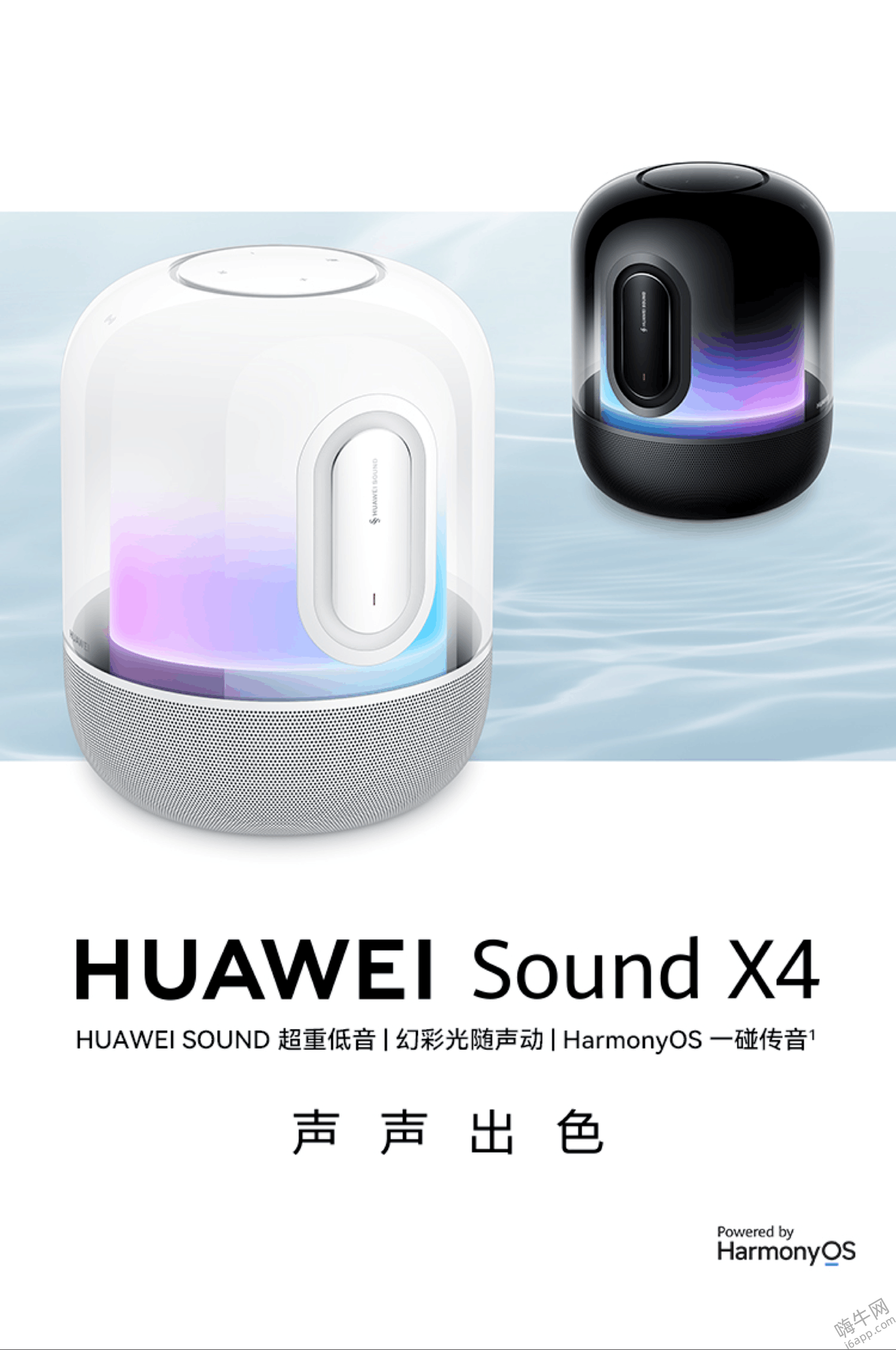 华为商城上架HUAWEI Sound X4智能音箱：韵律黑1999 元，悦动白2399元