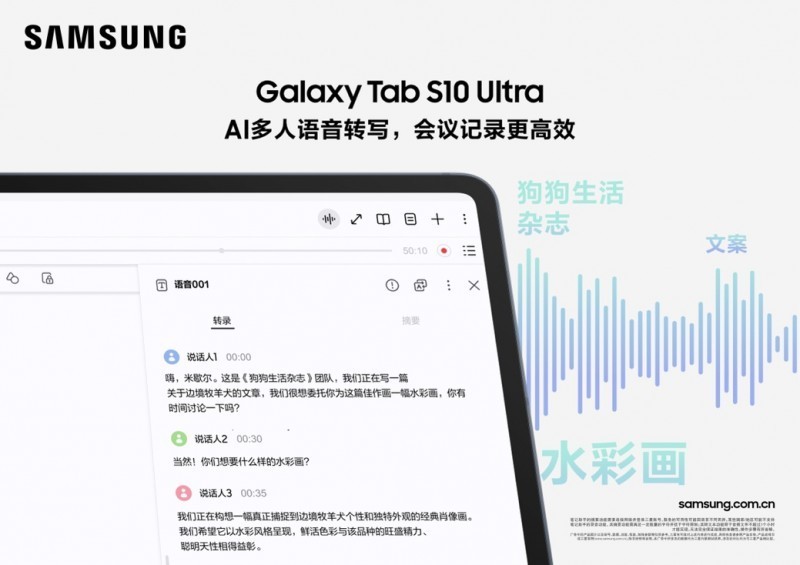 AI赋能 体验超能 三星Galaxy Tab S10系列现已开售