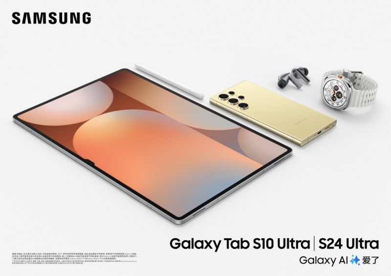 AI赋能 体验超能 三星Galaxy Tab S10系列现已开售