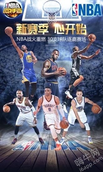 NBA范特西