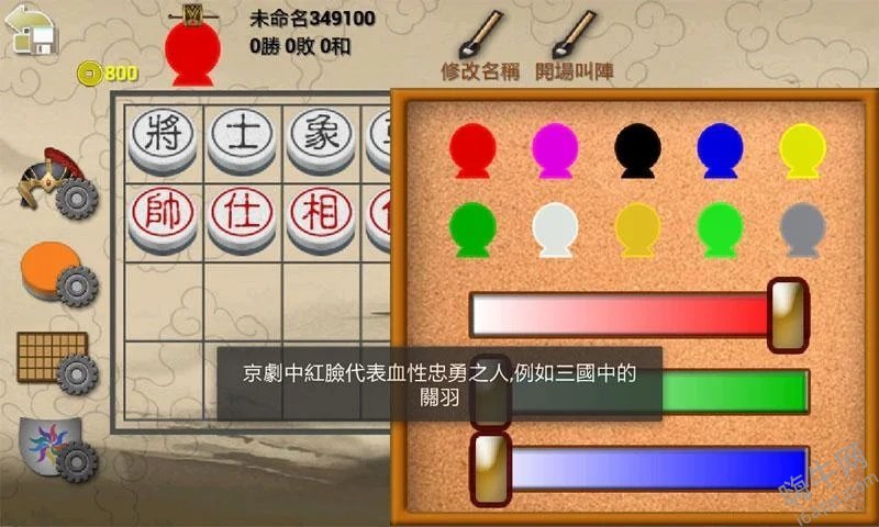 暗棋2