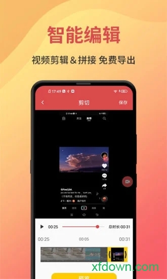 一键录屏app下载