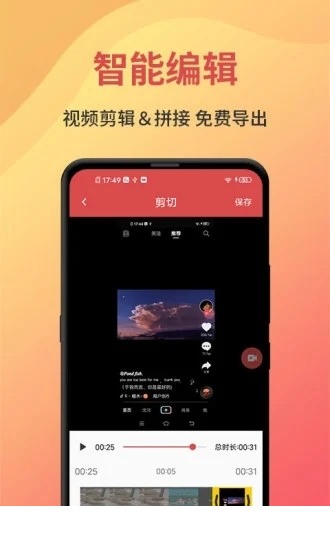 一键录屏app下载