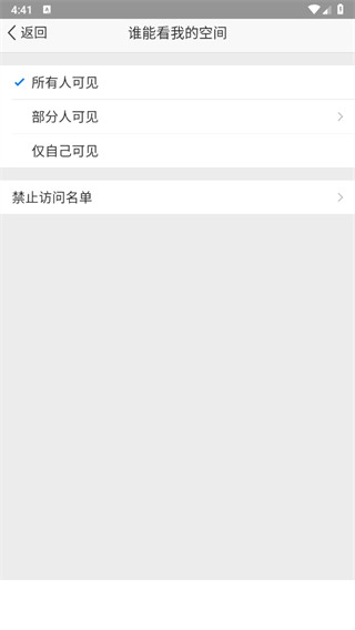 QQ空间app