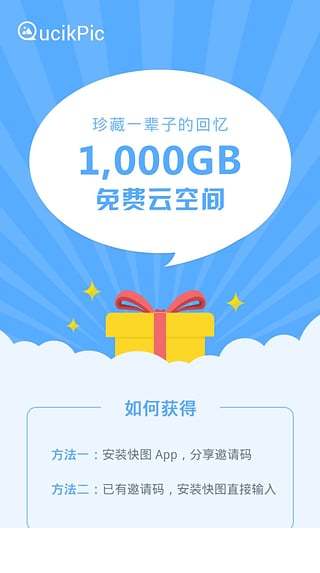 快图浏览器1