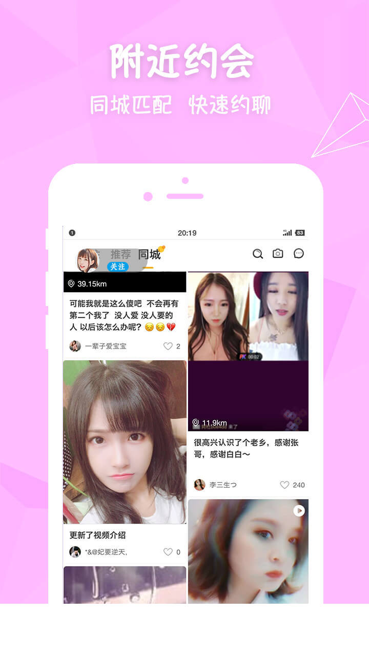 猫咪APP最新版3