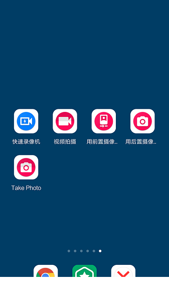 快速录像机去广告版3
