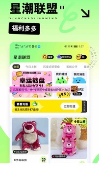 星潮联盟1