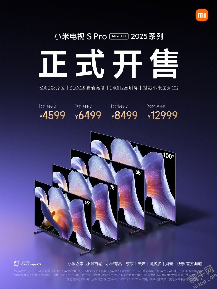 小米Mini LED电视新品开售：4599元起