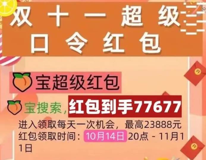 双十一战火再燃：天猫淘宝VS京东，红包口令与满减优惠谁更香？