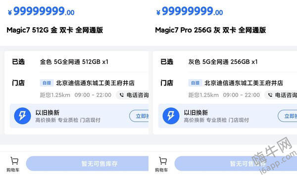 荣耀Magic7系列爆料：5款配色可选 护眼、潜望等升级