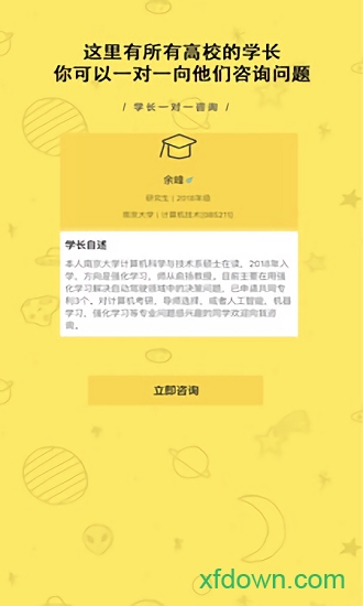 找学长手app下载