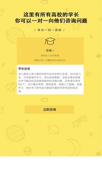 找学长手app下载