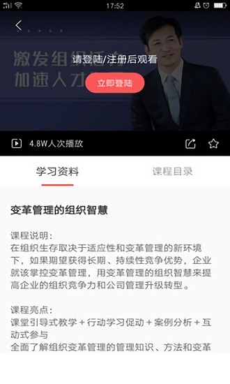 华企商学院手机版下载