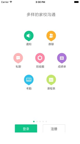 微课掌上通app下载