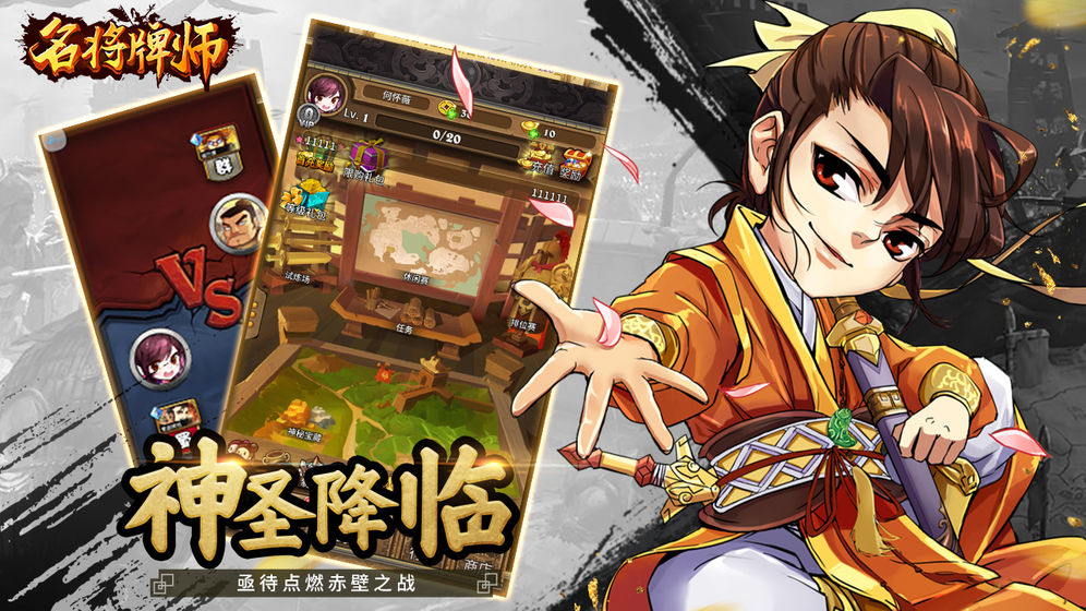 名将牌师1