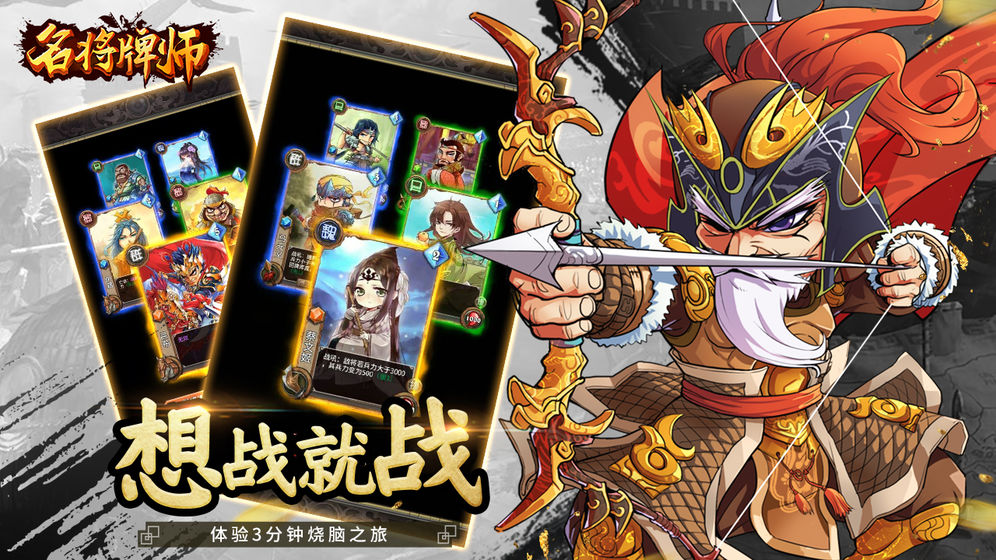 名将牌师2