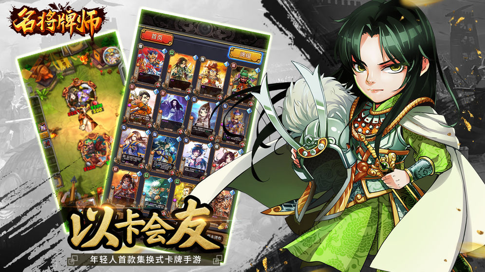 名将牌师4