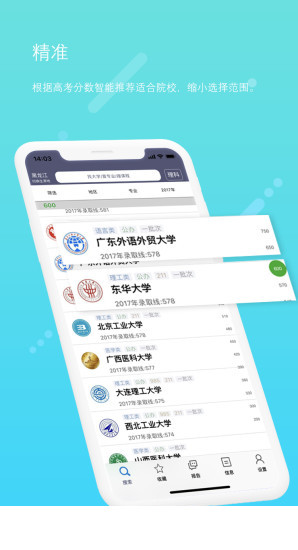 黄金志愿app最新版下载