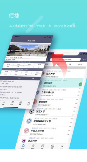 黄金志愿app官方版下载