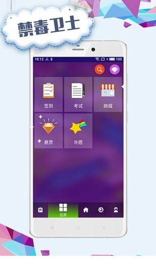 禁毒卫士app