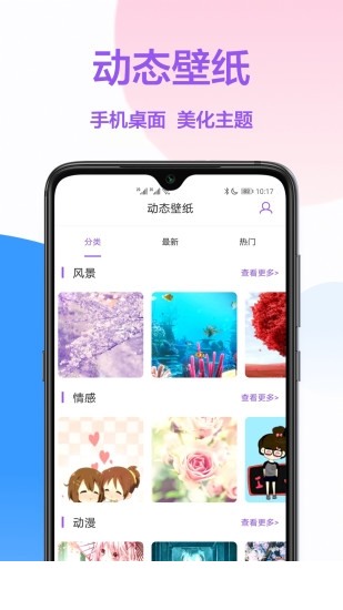 手机壁纸app官方下载